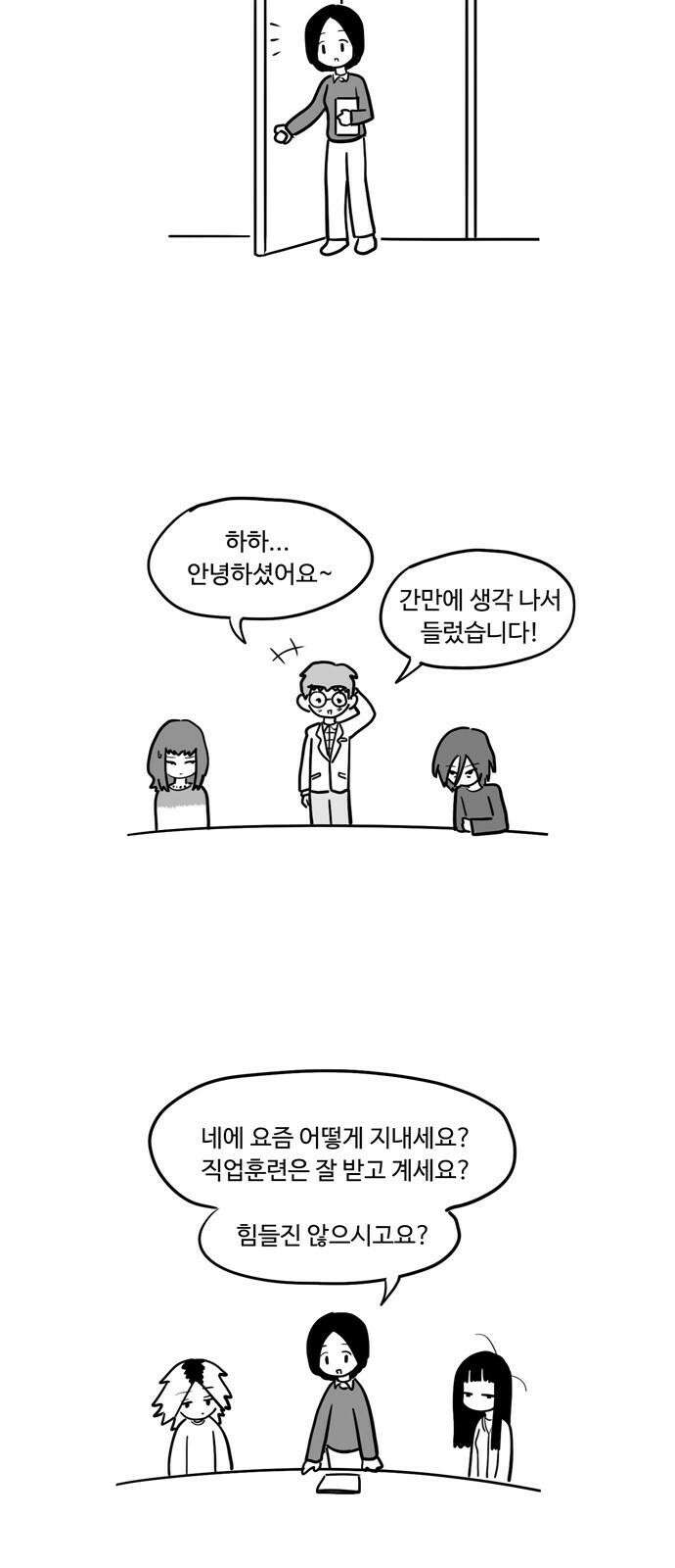 아르마딜로 45화 2