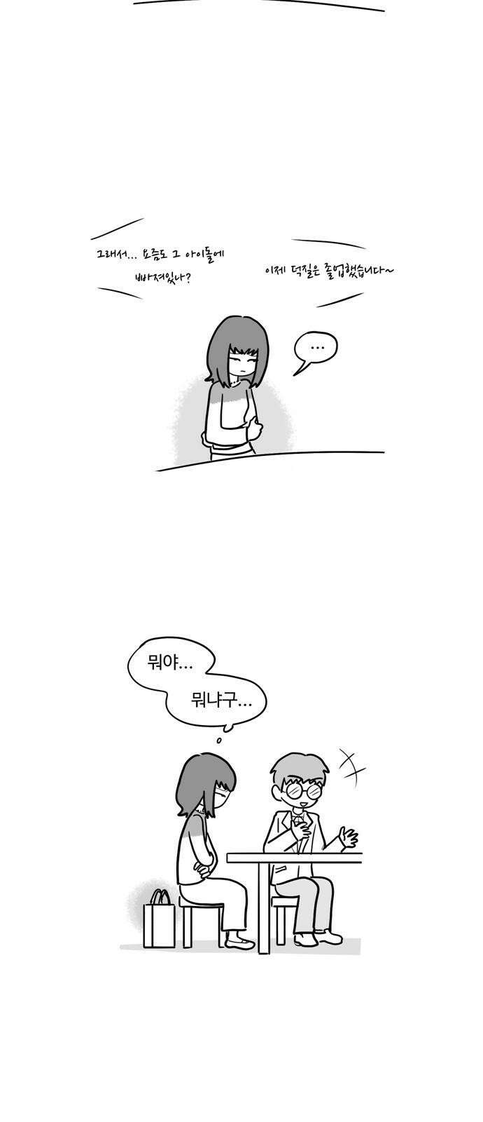 아르마딜로 45화 5