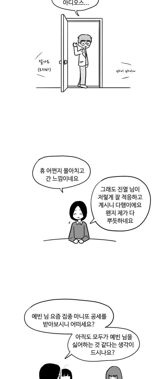 아르마딜로 45화 10