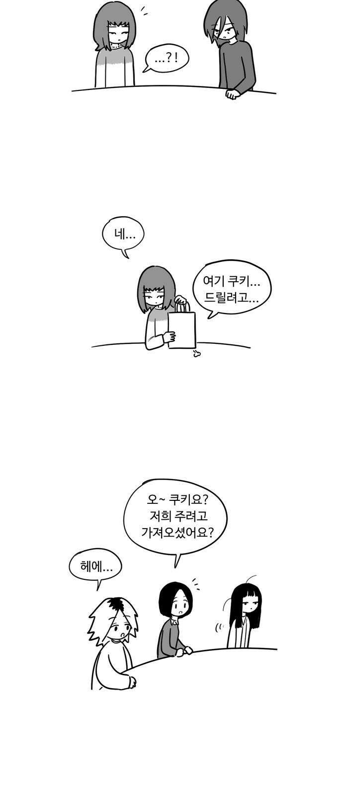 아르마딜로 45화 13