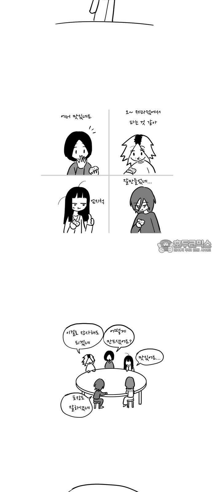 아르마딜로 45화 15