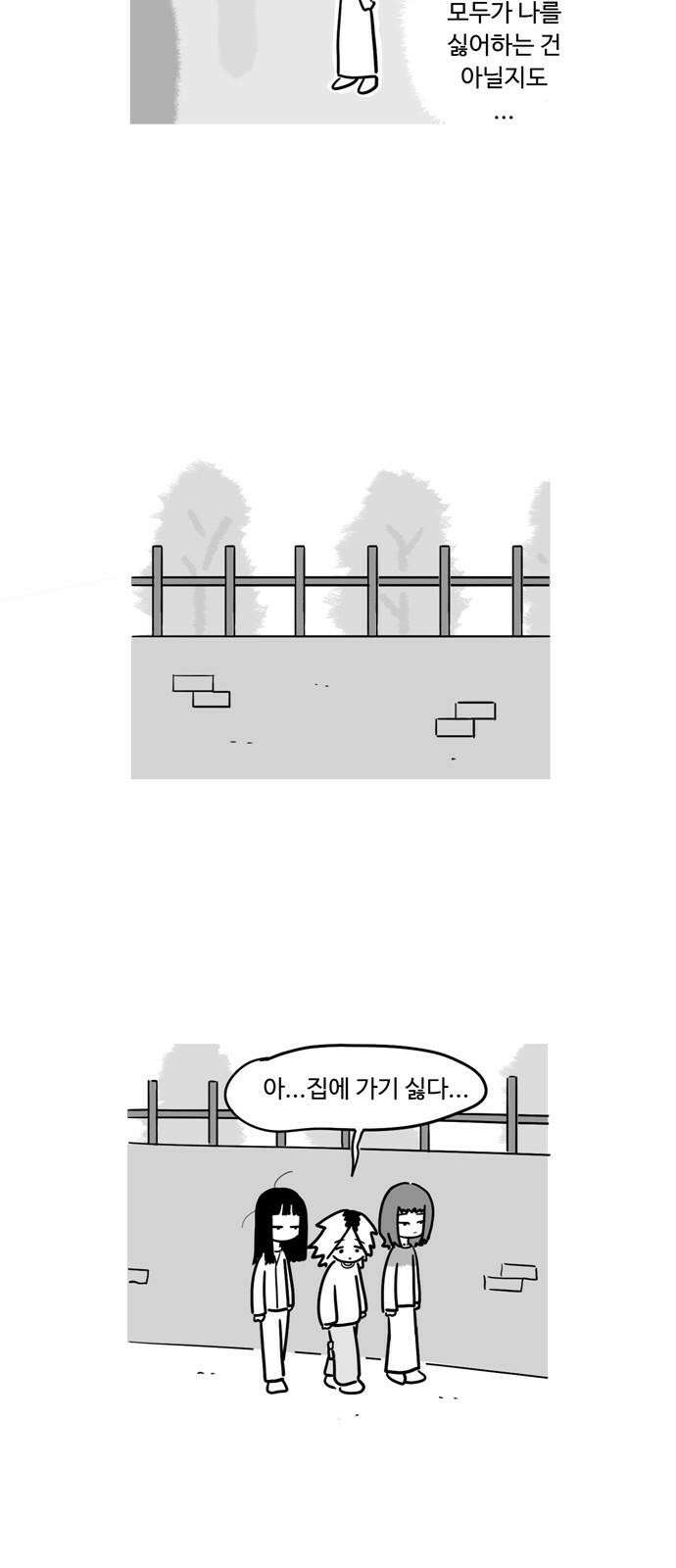 아르마딜로 45화 17