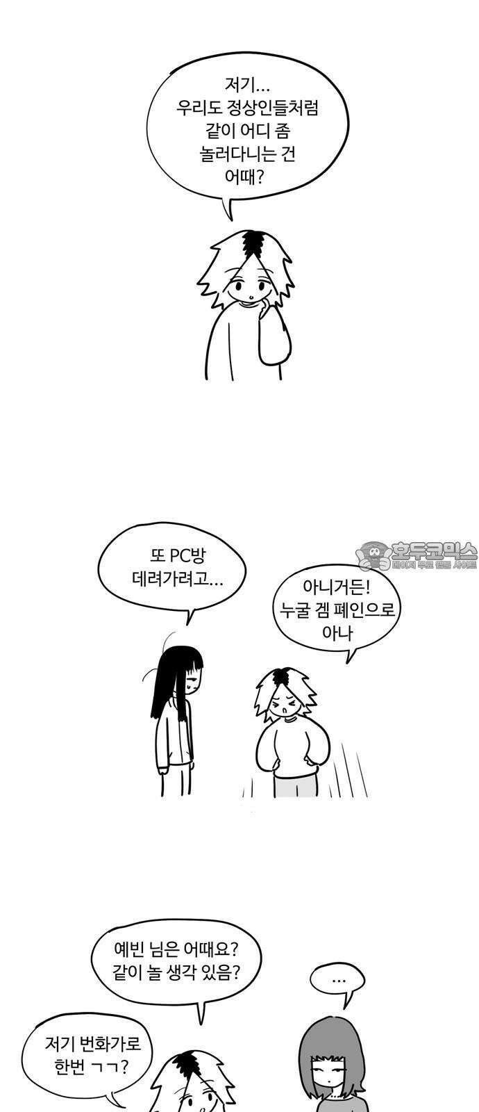아르마딜로 45화 18