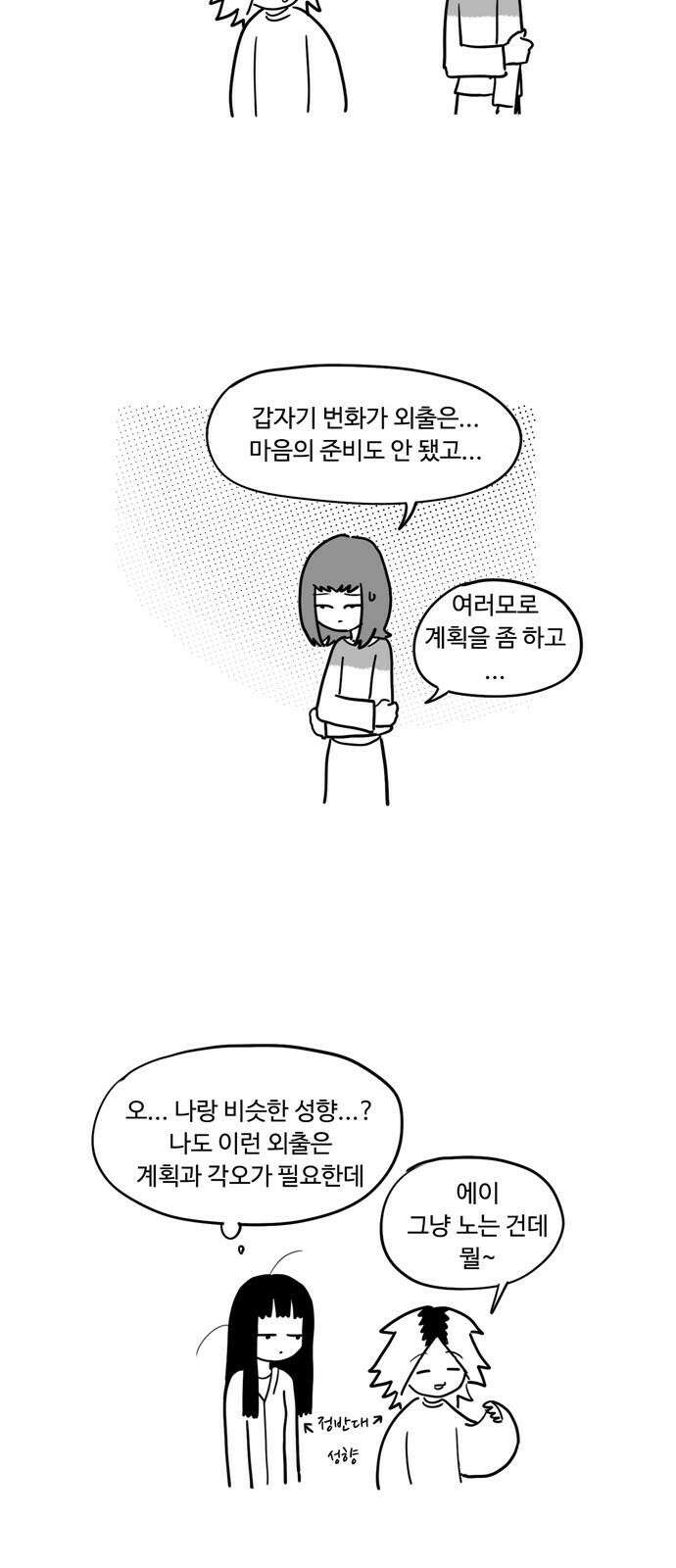 아르마딜로 45화 19