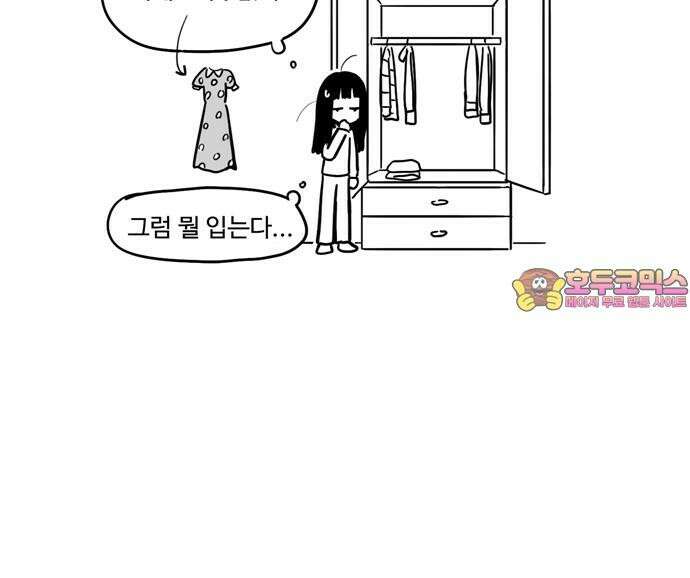 아르마딜로 45화 21