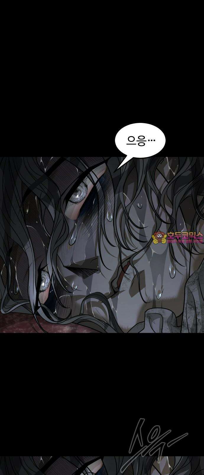 사자의 서 50화 1