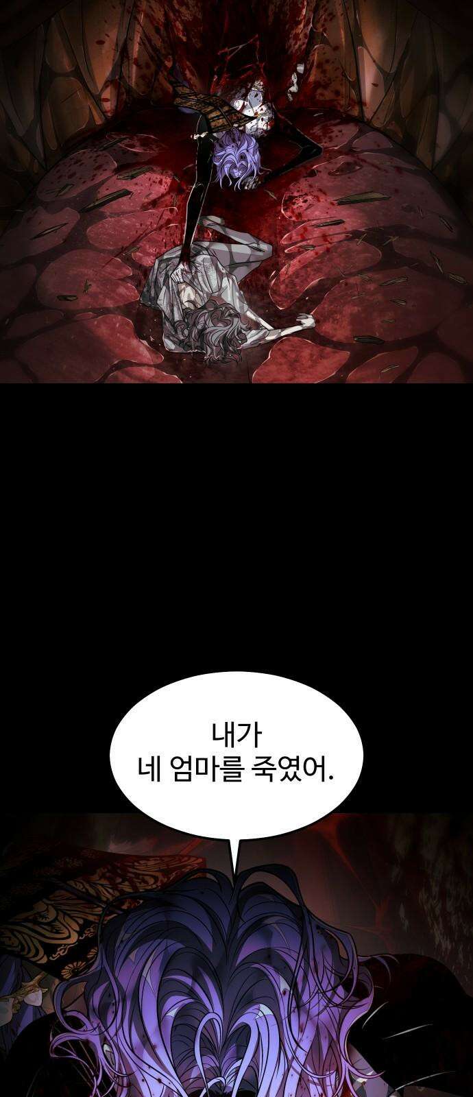 사자의 서 50화 5