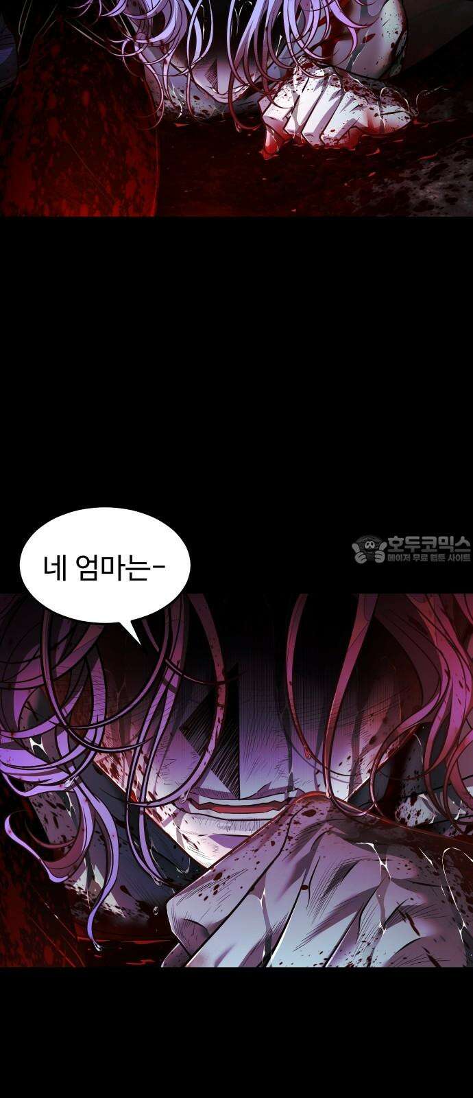 사자의 서 50화 6
