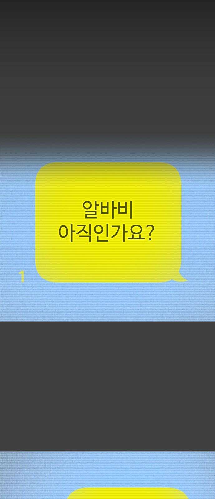 사자의 서 50화 8