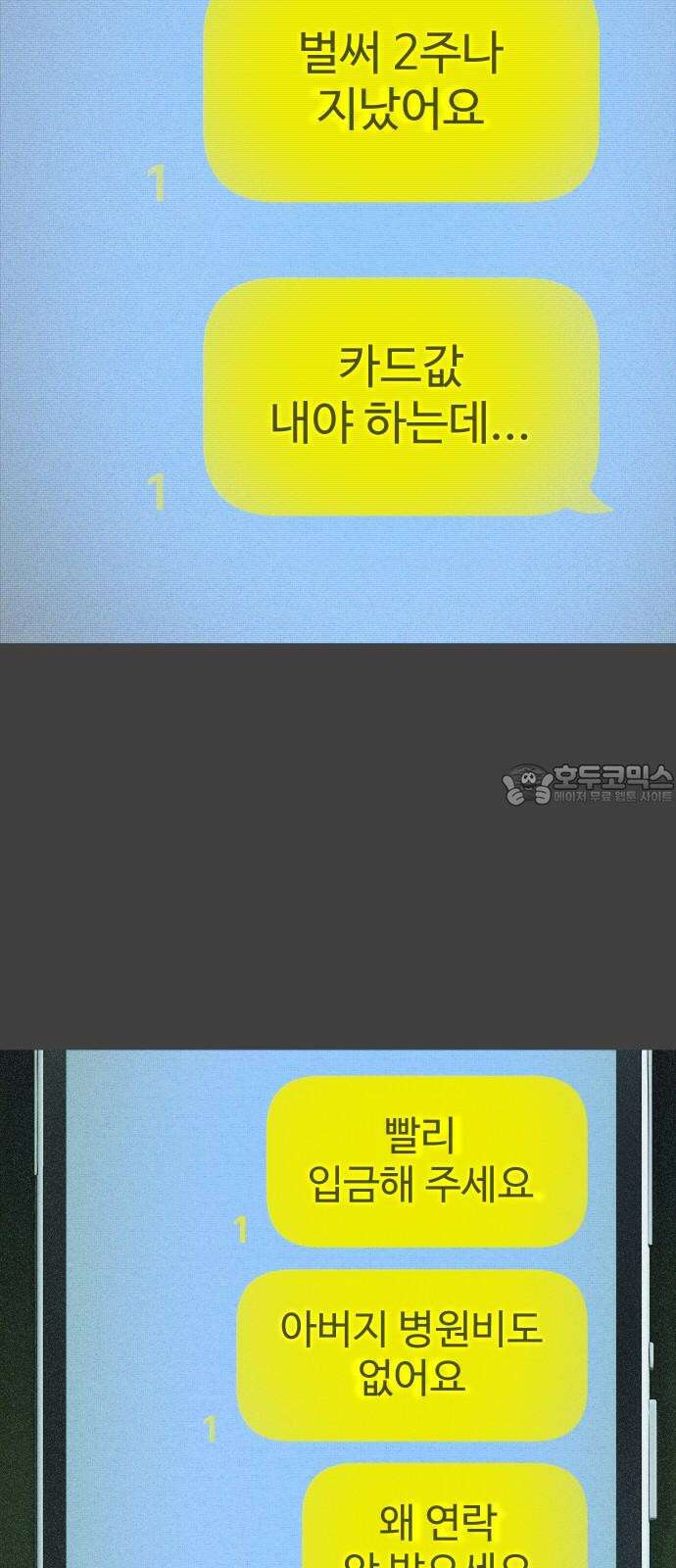 사자의 서 50화 9