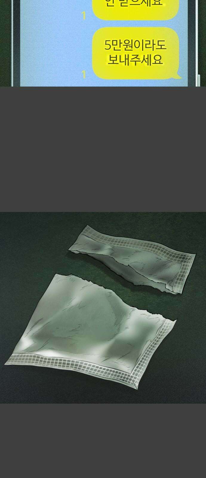사자의 서 50화 10