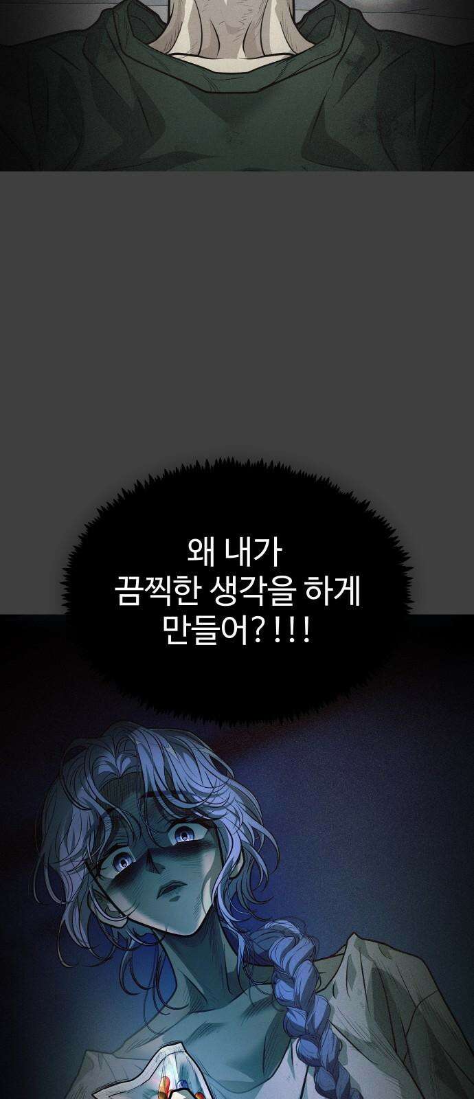 사자의 서 50화 13