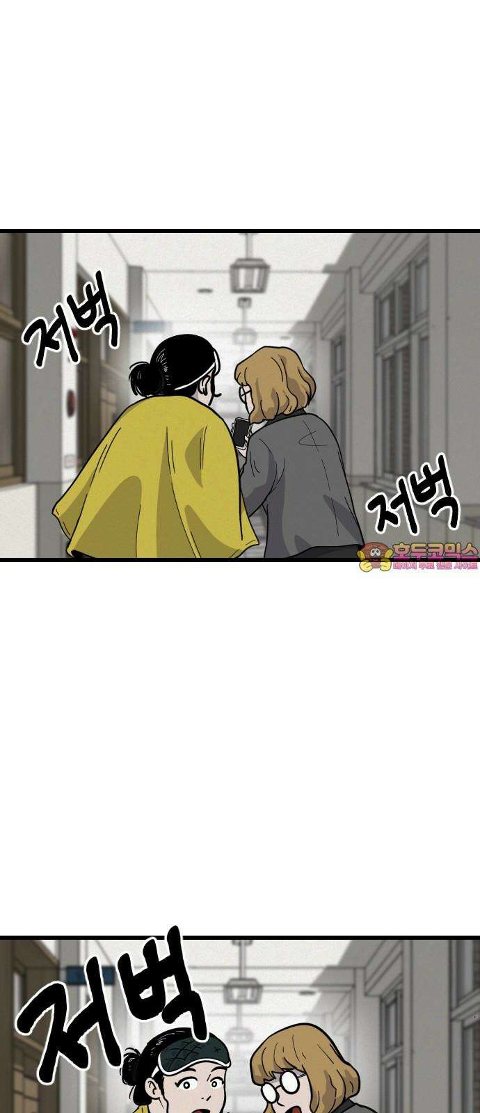 들개 [네이버] 27화 1