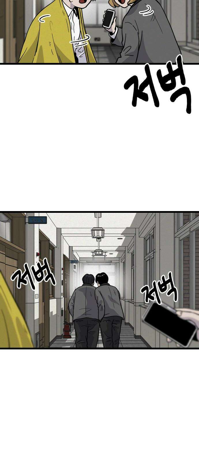 들개 [네이버] 27화 2