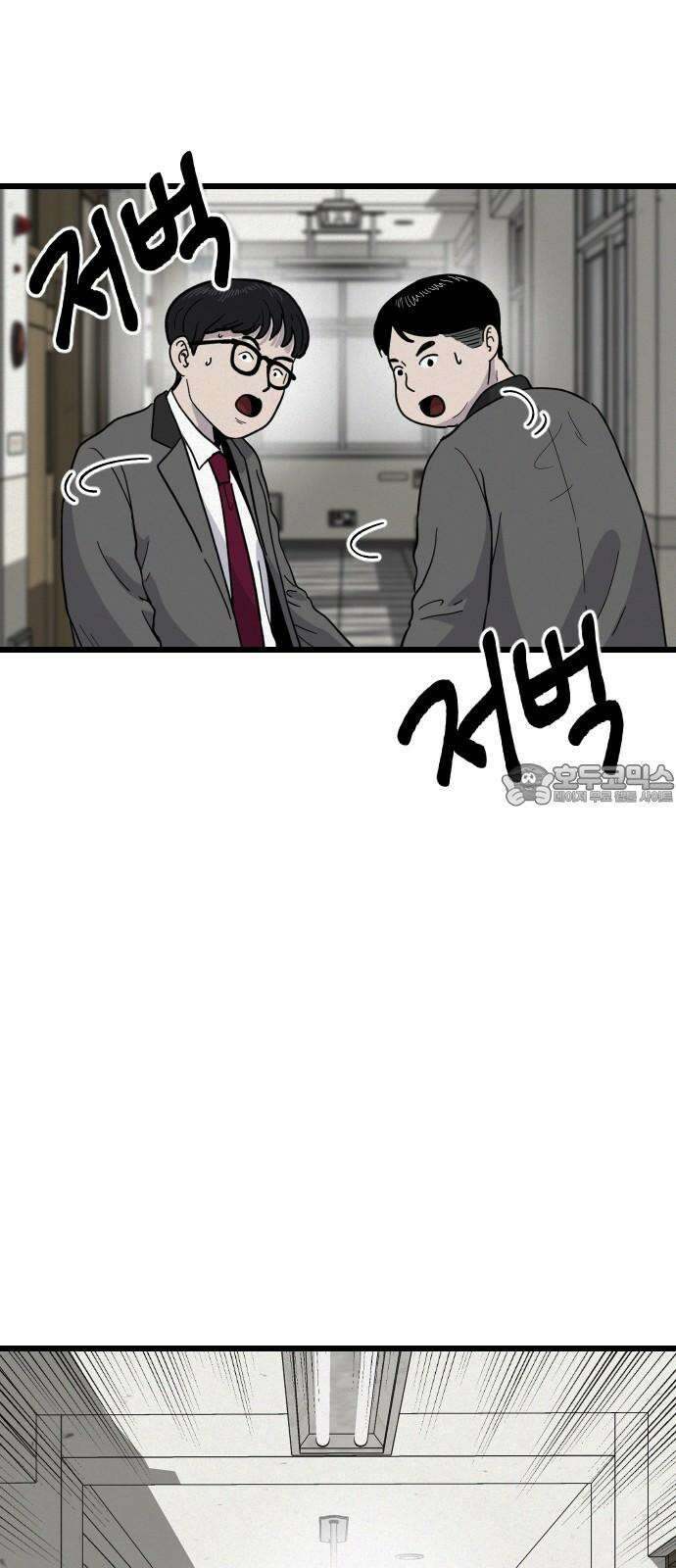 들개 [네이버] 27화 3