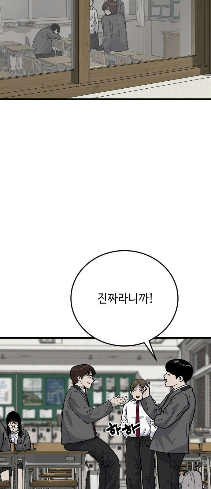 들개 [네이버] 27화 5