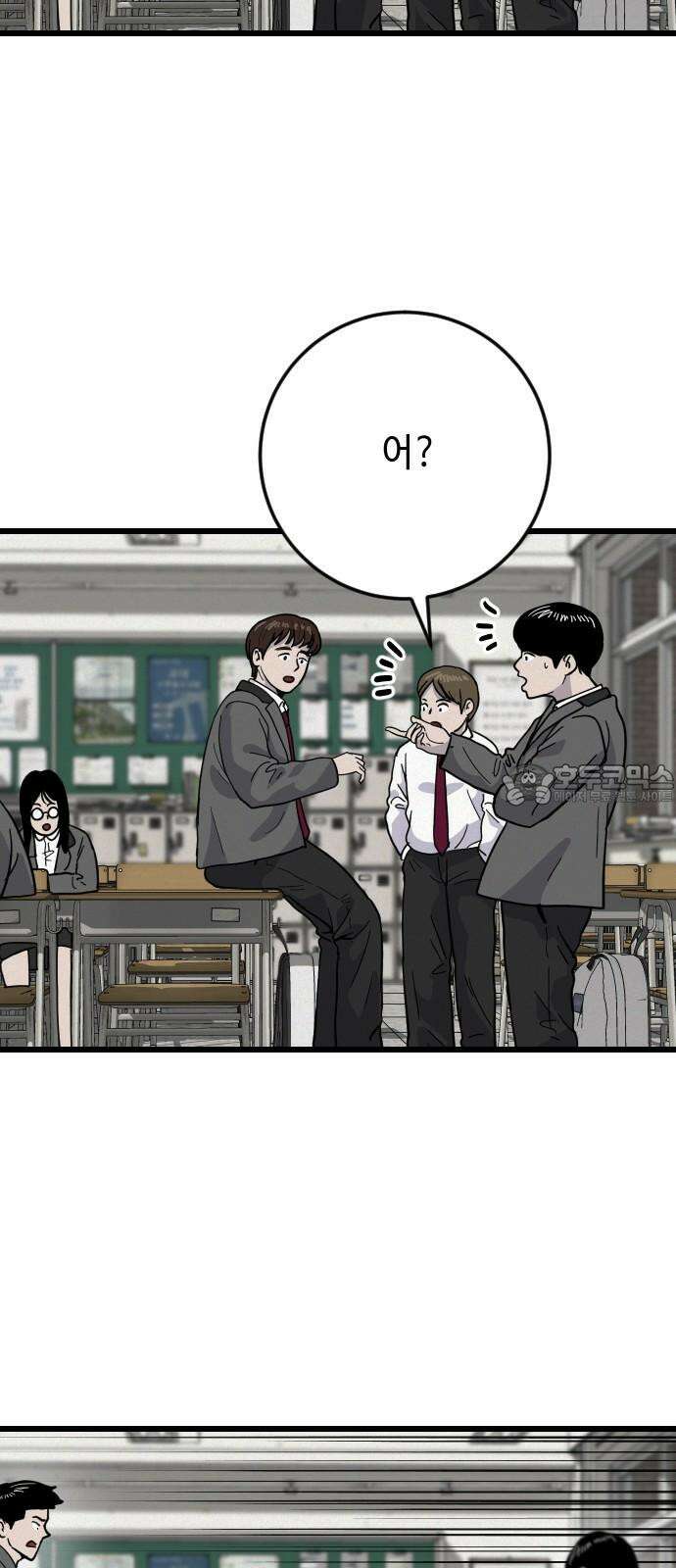 들개 [네이버] 27화 6