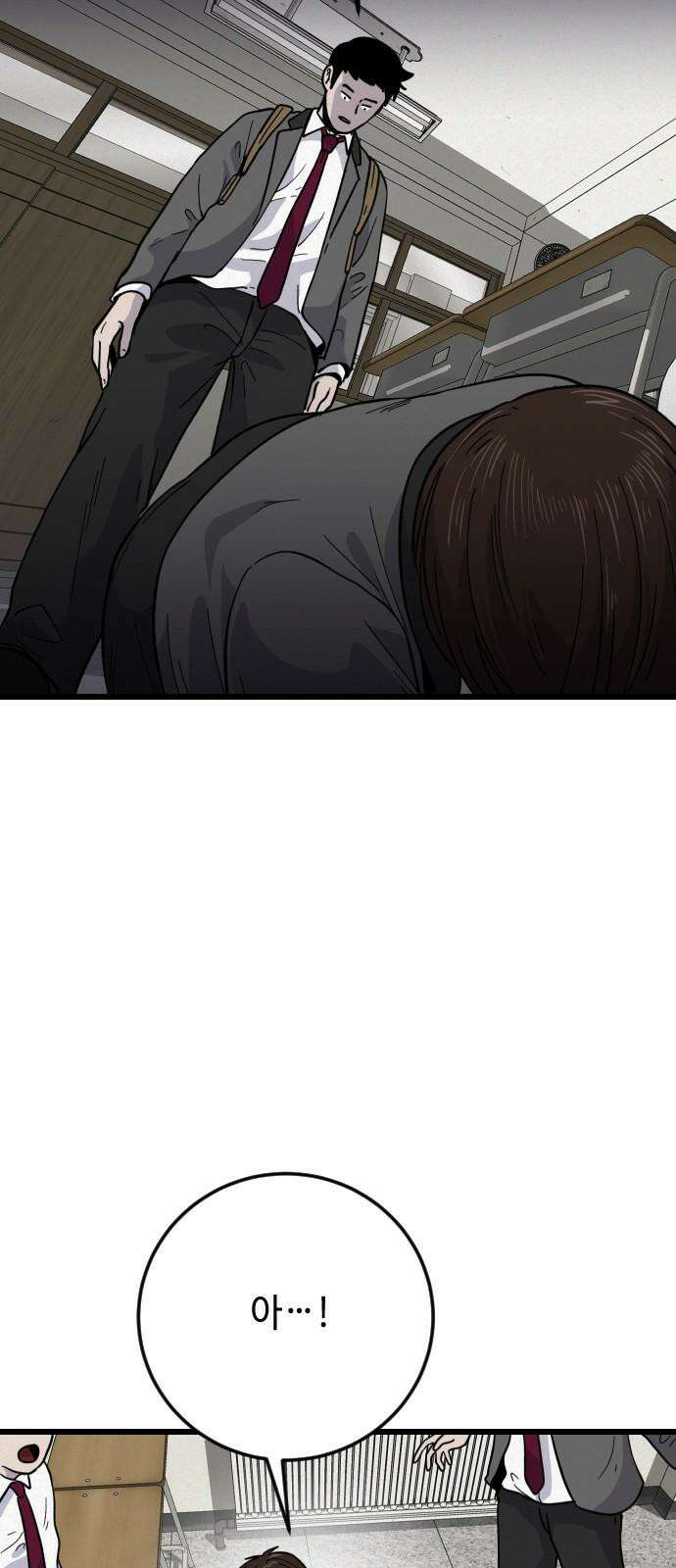 들개 [네이버] 27화 8