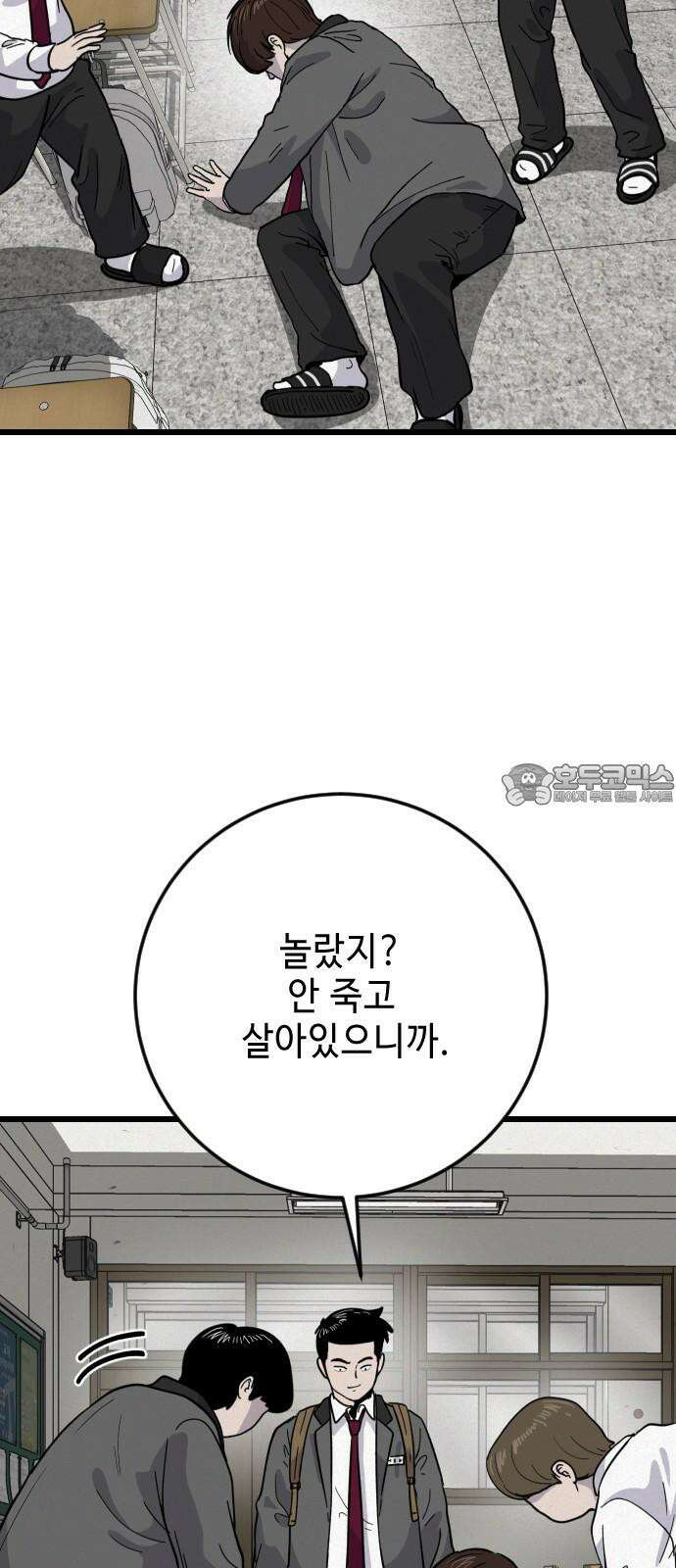 들개 [네이버] 27화 9