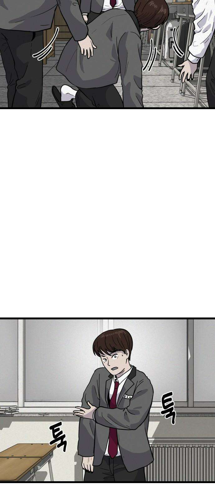 들개 [네이버] 27화 10