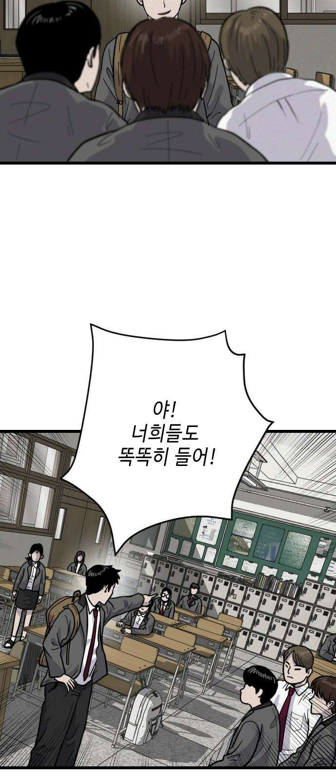 들개 [네이버] 27화 13