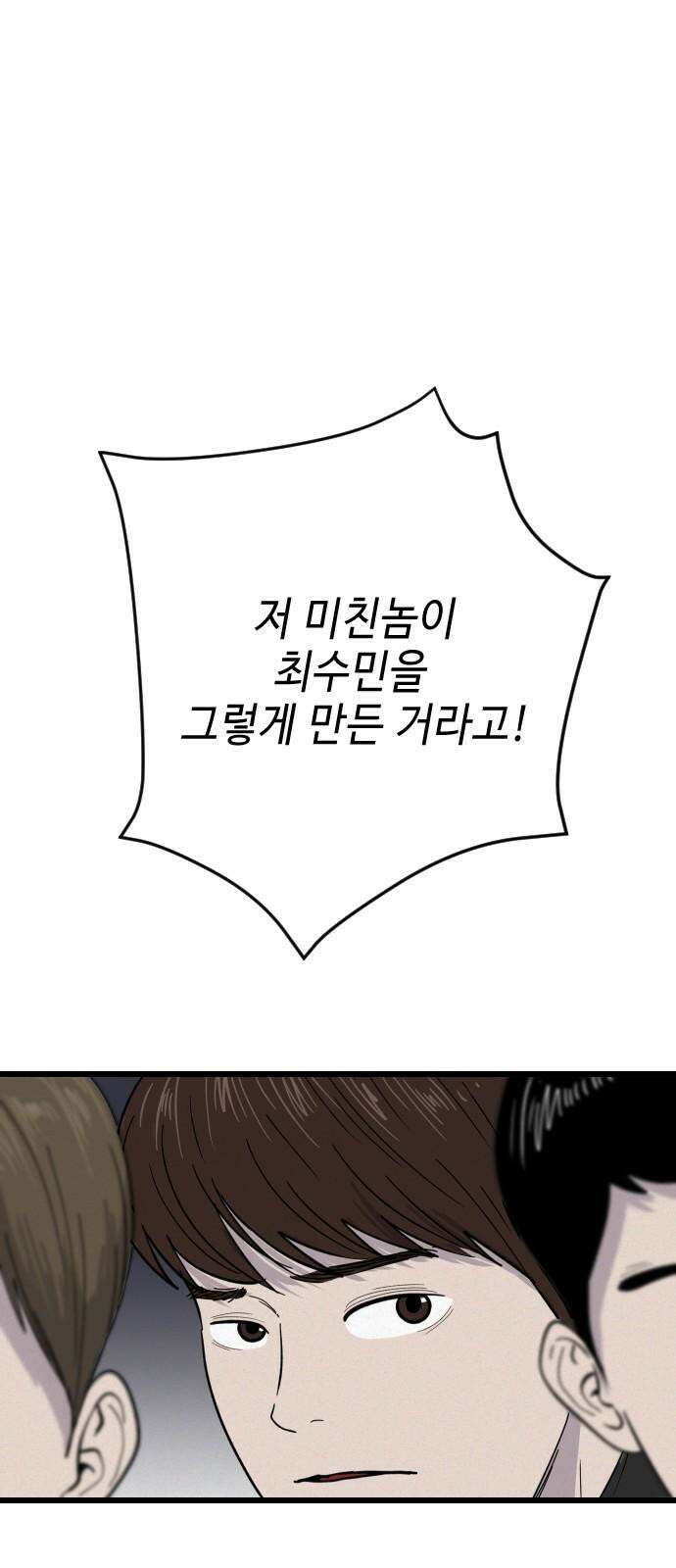들개 [네이버] 27화 14