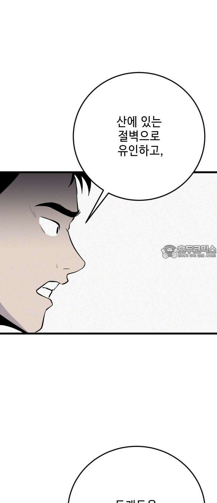 들개 [네이버] 27화 15