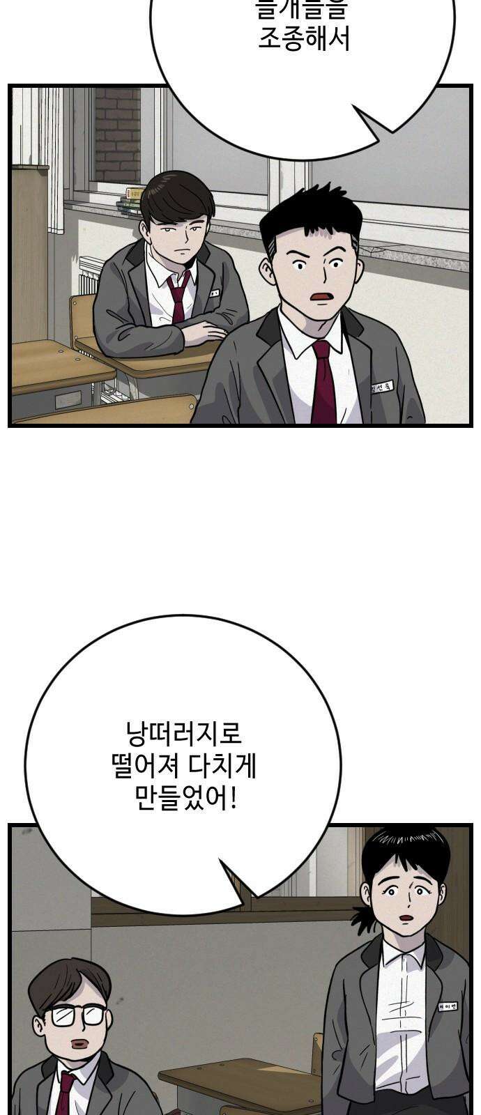 들개 [네이버] 27화 16