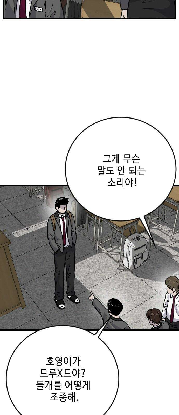들개 [네이버] 27화 17