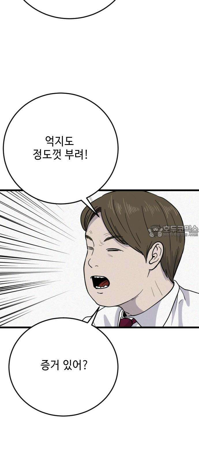 들개 [네이버] 27화 18