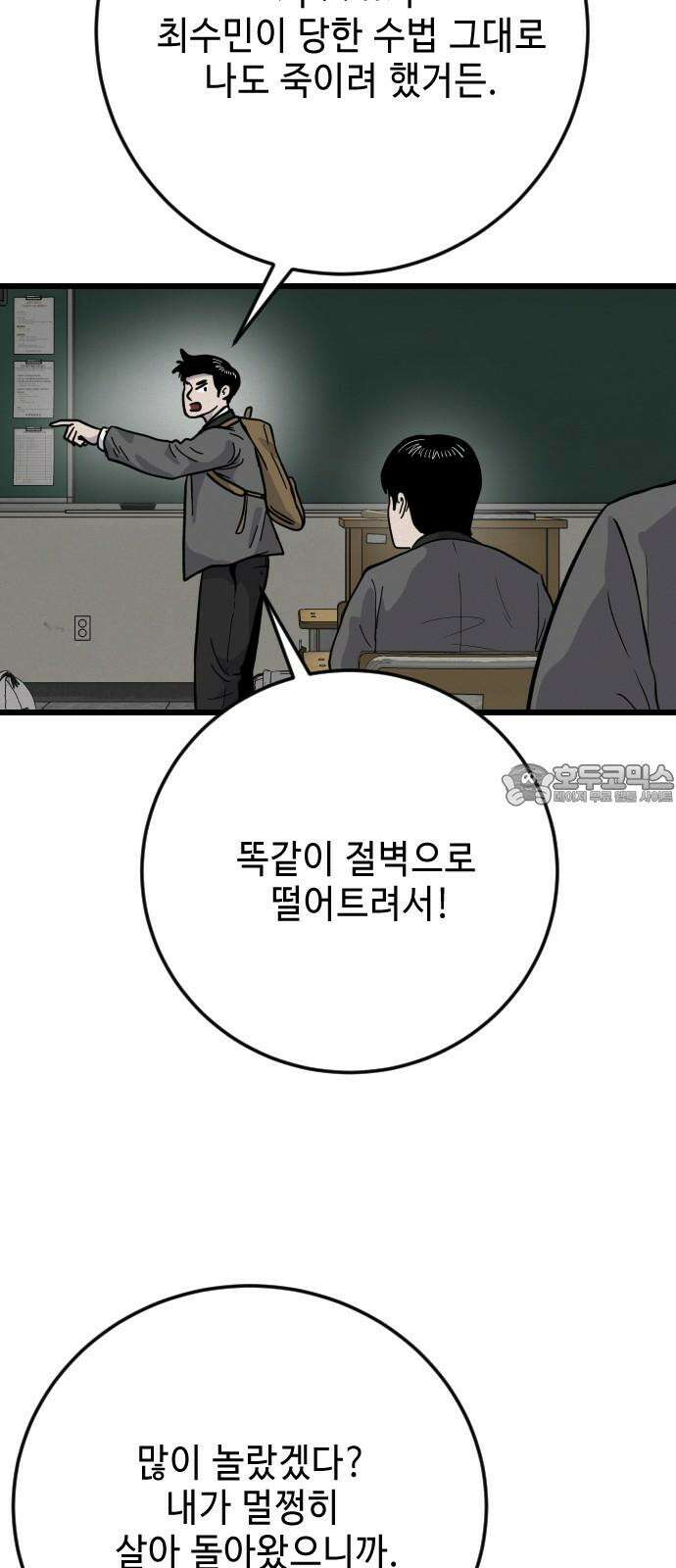 들개 [네이버] 27화 21