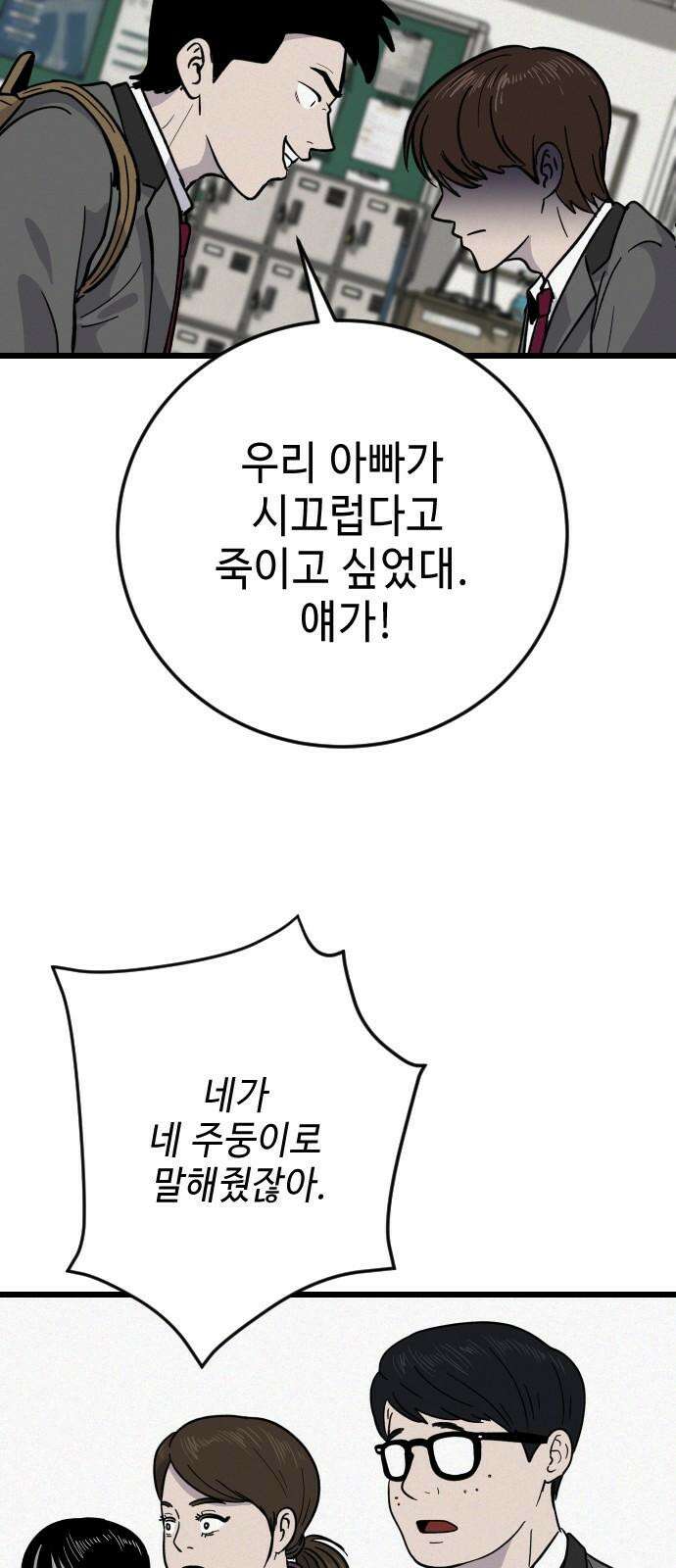 들개 [네이버] 27화 25
