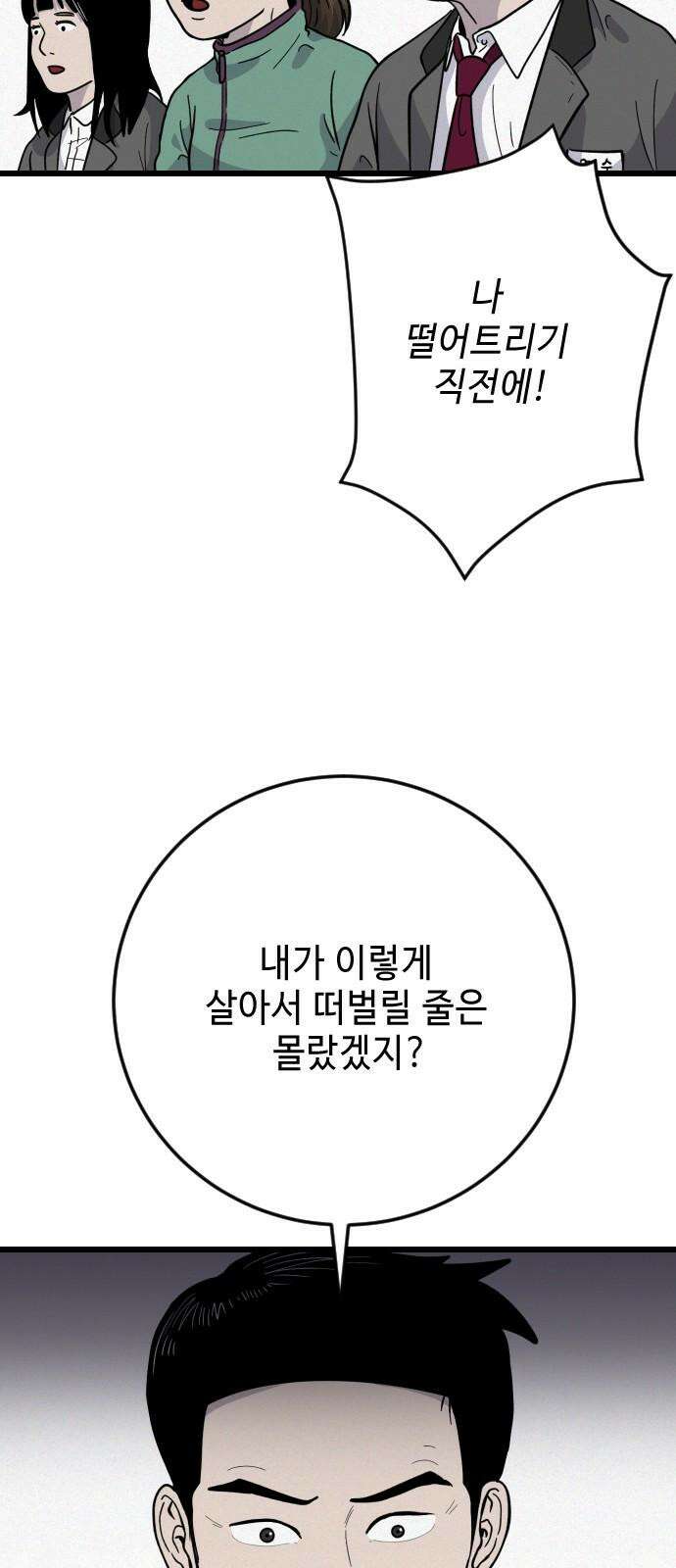 들개 [네이버] 27화 26