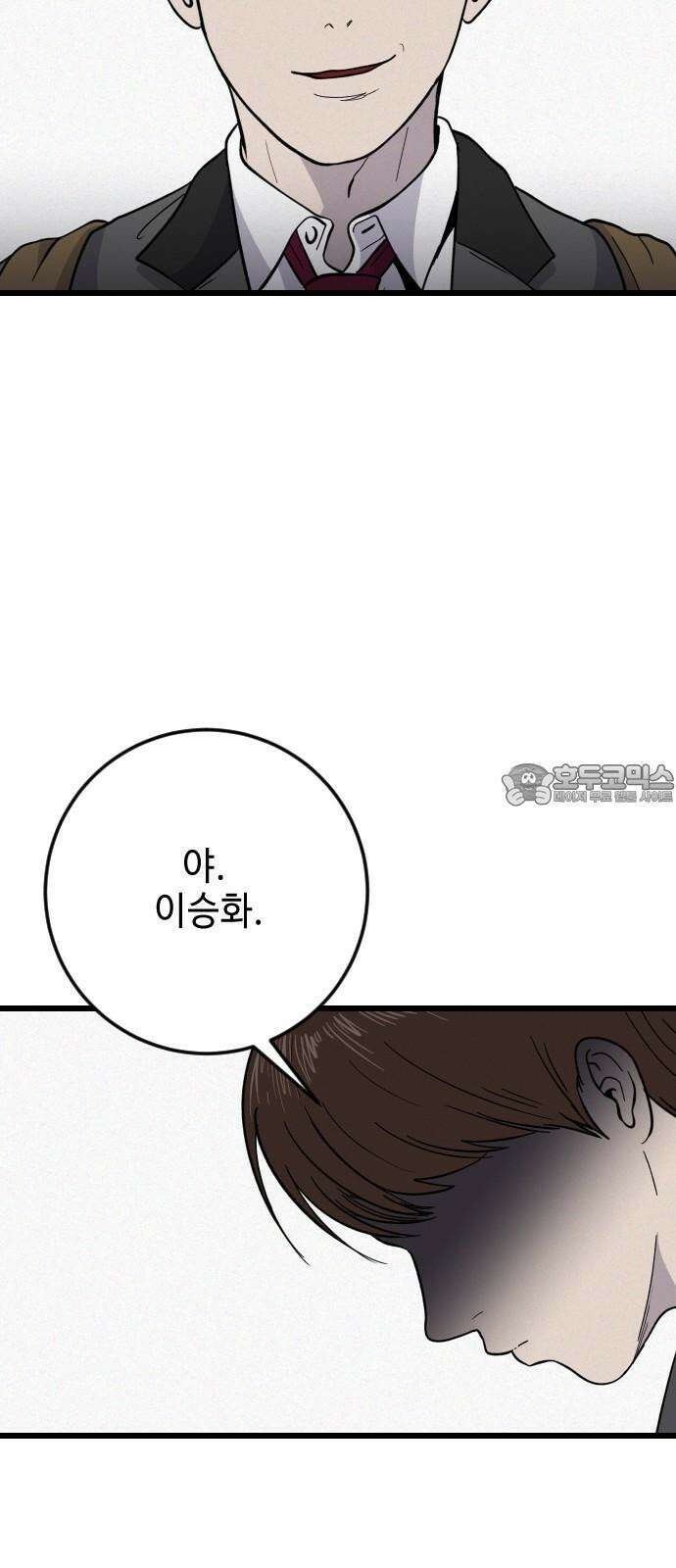 들개 [네이버] 27화 27