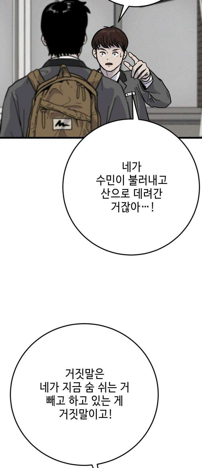 들개 [네이버] 27화 31