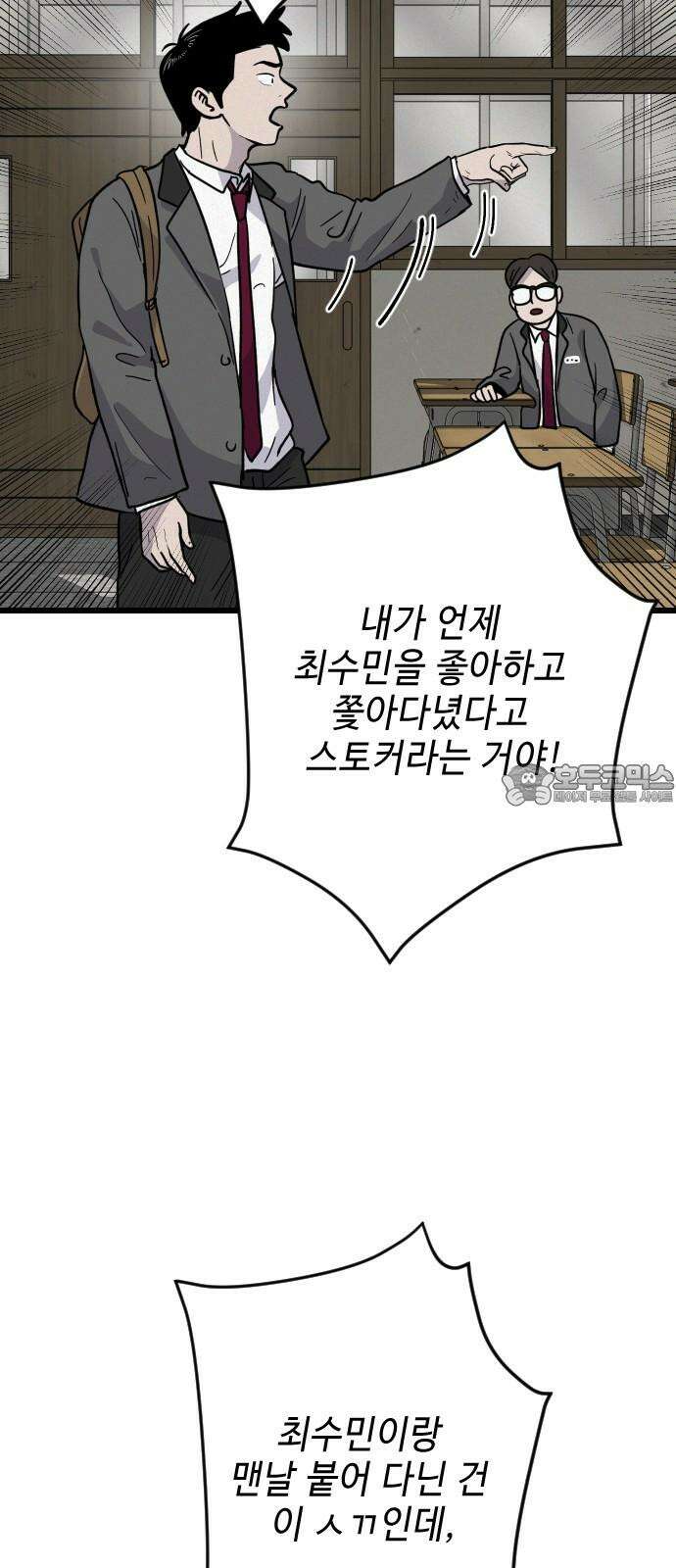 들개 [네이버] 27화 36