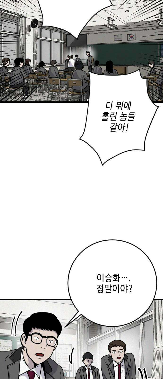 들개 [네이버] 27화 38
