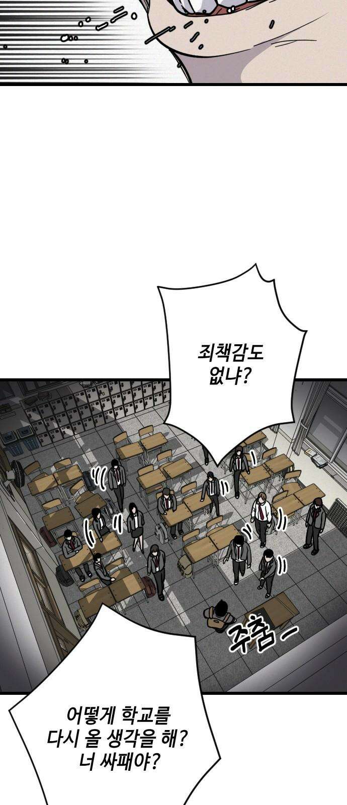 들개 [네이버] 27화 44