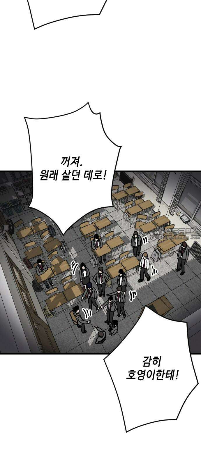 들개 [네이버] 27화 45