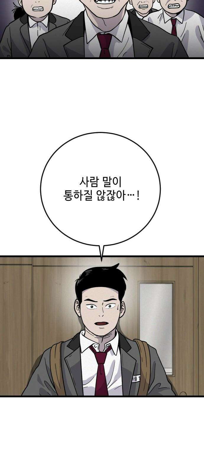 들개 [네이버] 27화 47