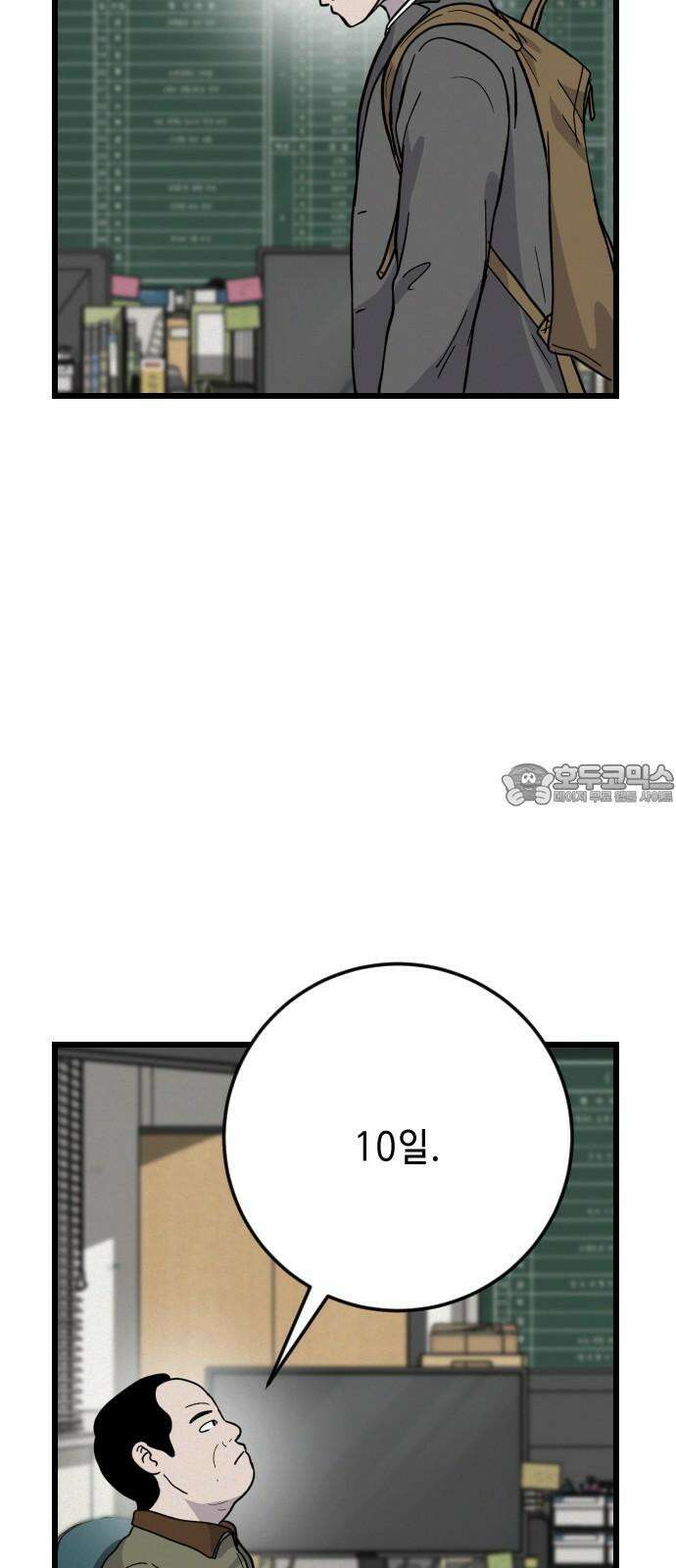 들개 [네이버] 27화 51