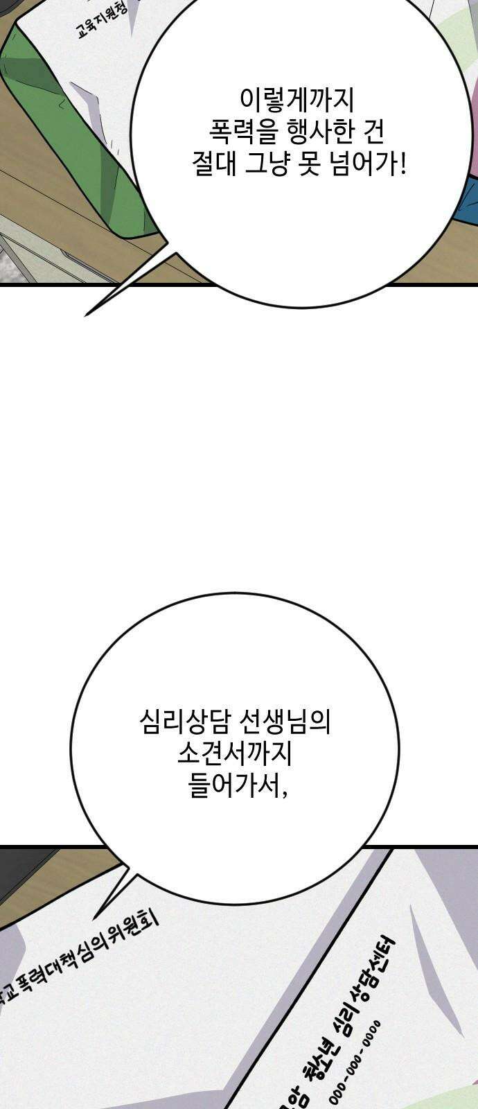 들개 [네이버] 27화 55