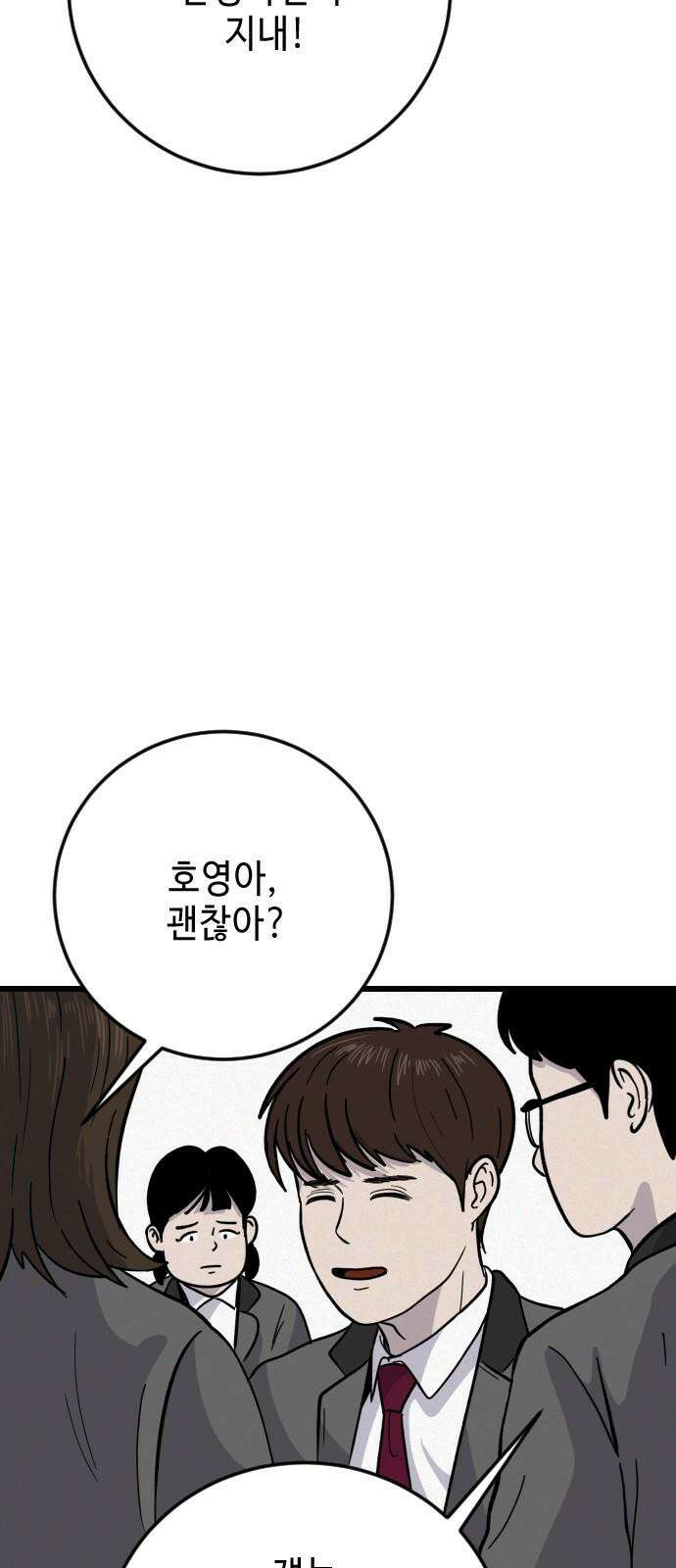 들개 [네이버] 27화 58