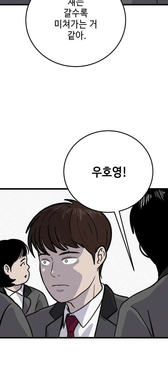 들개 [네이버] 27화 59