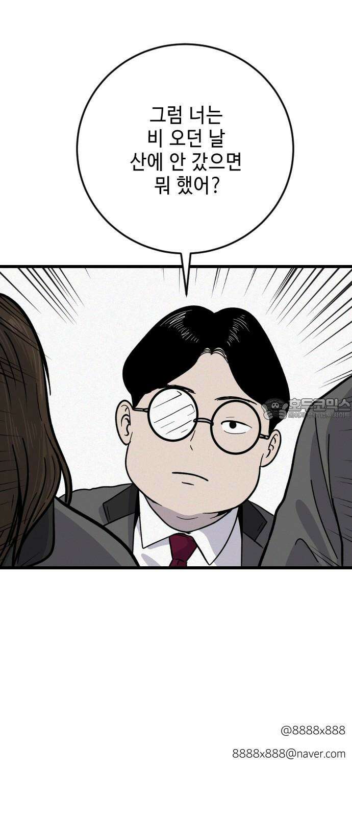 들개 [네이버] 27화 60