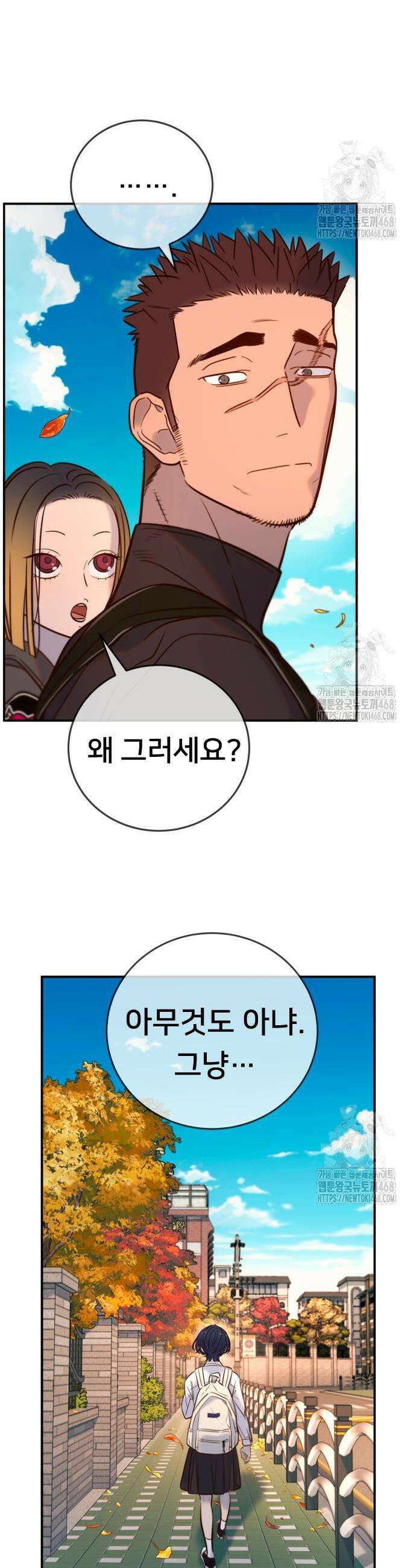 모두가 그녀를 사랑해 8화 3