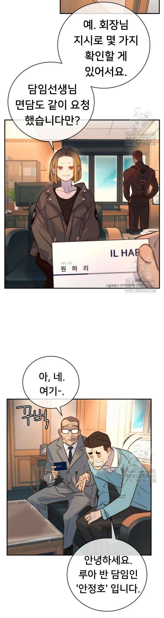 모두가 그녀를 사랑해 8화 5