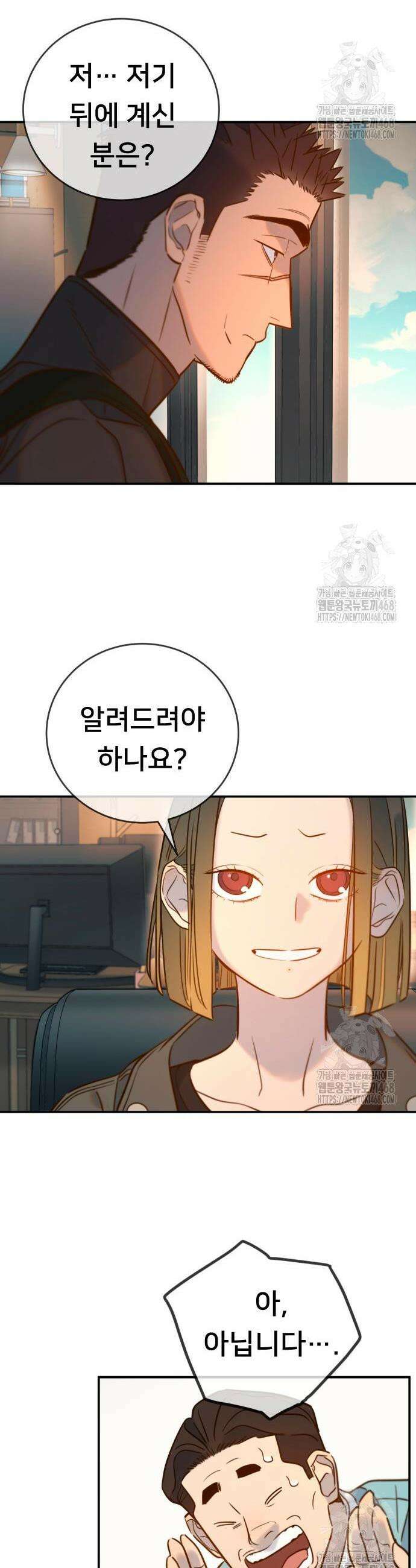 모두가 그녀를 사랑해 8화 6