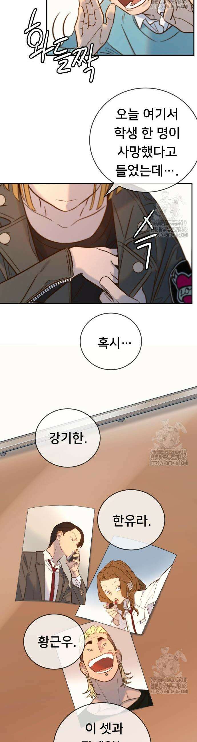 모두가 그녀를 사랑해 8화 7