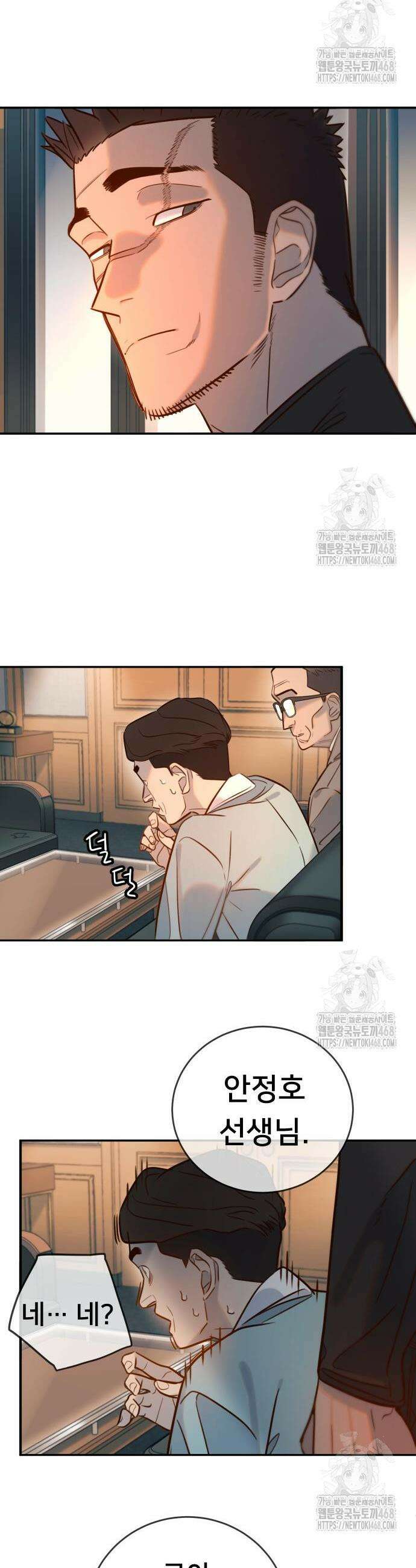 모두가 그녀를 사랑해 8화 9